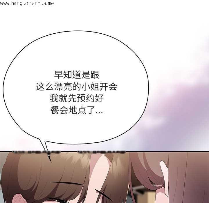 韩国漫画大企业里的小秘密/在大企业当废柴韩漫_大企业里的小秘密/在大企业当废柴-第61话在线免费阅读-韩国漫画-第155张图片