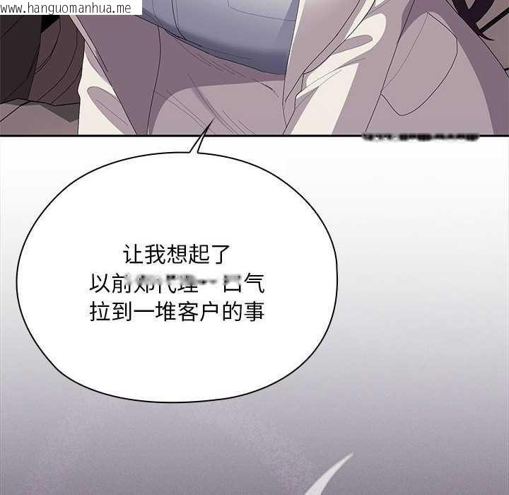 韩国漫画大企业里的小秘密/在大企业当废柴韩漫_大企业里的小秘密/在大企业当废柴-第61话在线免费阅读-韩国漫画-第58张图片