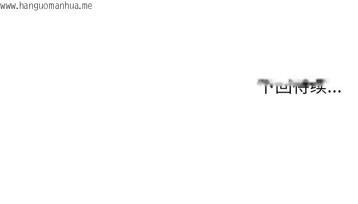 韩国漫画被幸运诅咒的人/幸运的孽缘韩漫_被幸运诅咒的人/幸运的孽缘-第16话在线免费阅读-韩国漫画-第101张图片