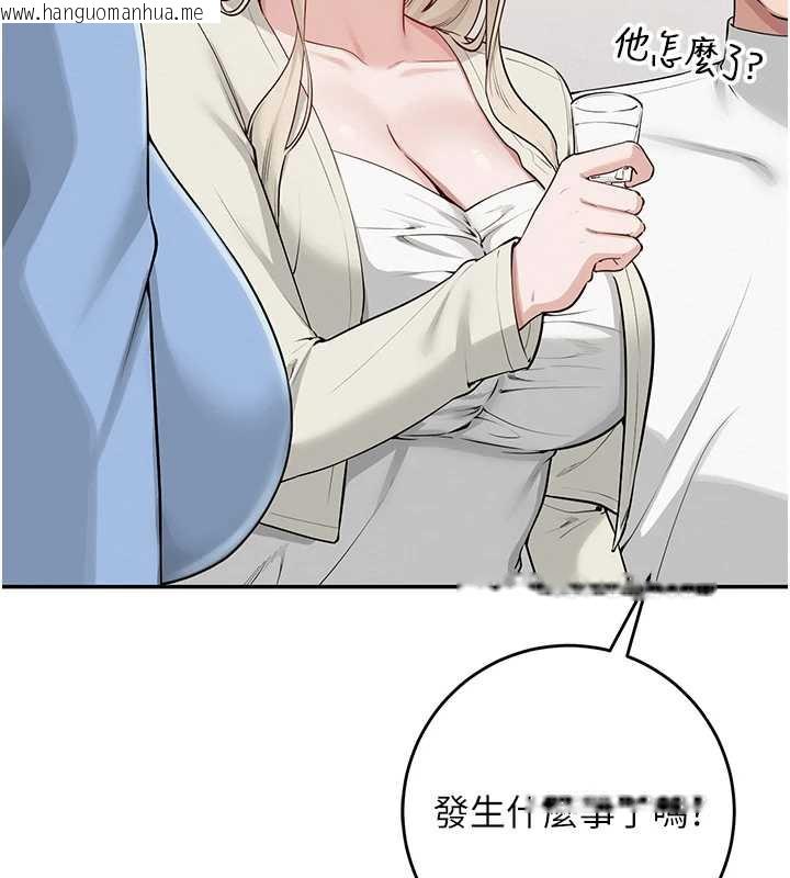 韩国漫画校园成人礼韩漫_校园成人礼-第11话-让下面升温的方法在线免费阅读-韩国漫画-第138张图片