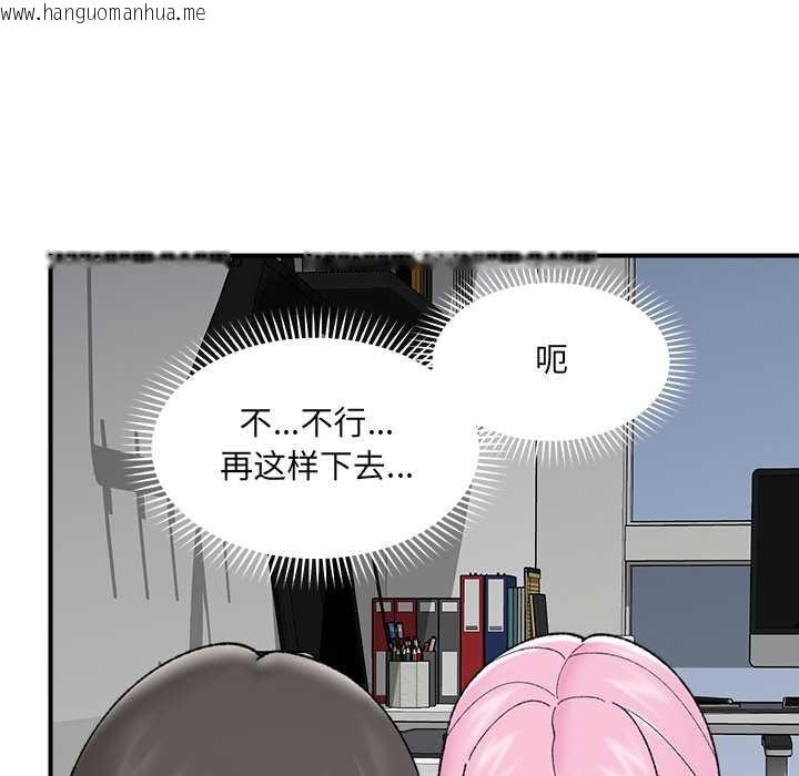 韩国漫画催眠手机韩漫_催眠手机-第44话在线免费阅读-韩国漫画-第74张图片