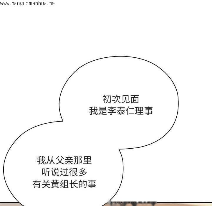 韩国漫画大企业里的小秘密/在大企业当废柴韩漫_大企业里的小秘密/在大企业当废柴-第61话在线免费阅读-韩国漫画-第152张图片