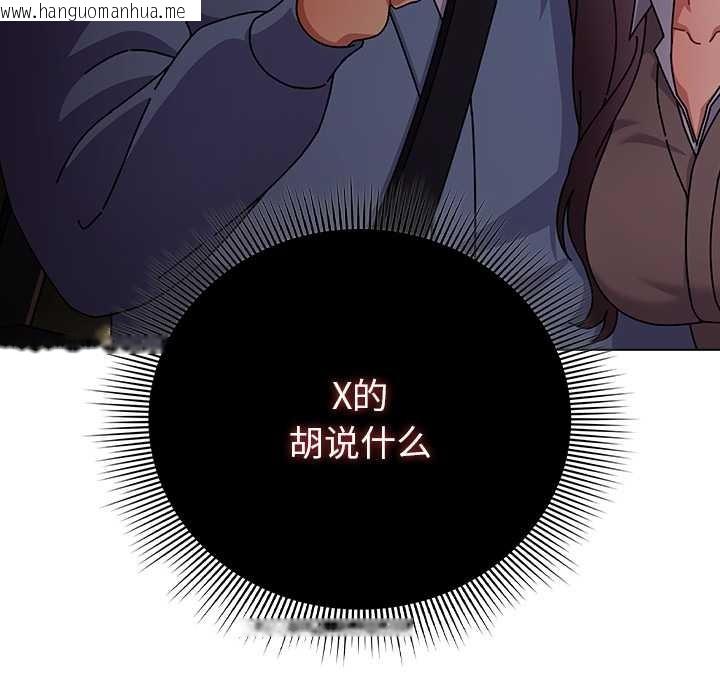 韩国漫画请弄脏我的女朋友韩漫_请弄脏我的女朋友-第29话在线免费阅读-韩国漫画-第36张图片