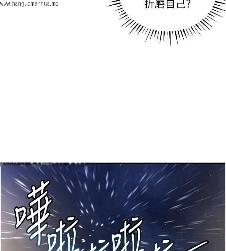 韩国漫画衣锦还乡韩漫_衣锦还乡-第20话-体贴备至的辉贤在线免费阅读-韩国漫画-第136张图片