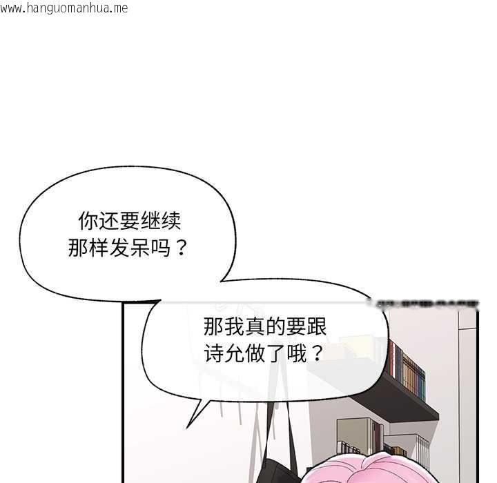 韩国漫画催眠手机韩漫_催眠手机-第44话在线免费阅读-韩国漫画-第96张图片