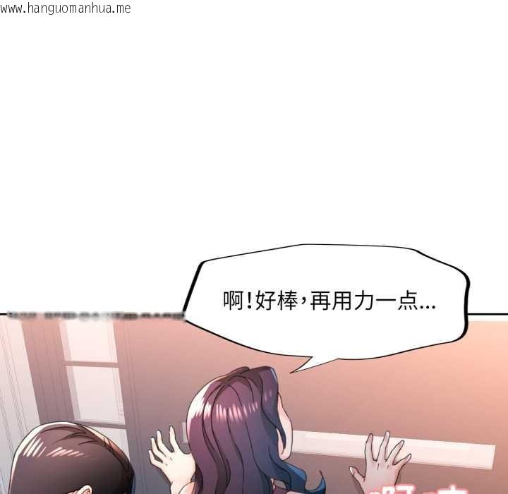 韩国漫画脱轨关系韩漫_脱轨关系-第78话在线免费阅读-韩国漫画-第44张图片