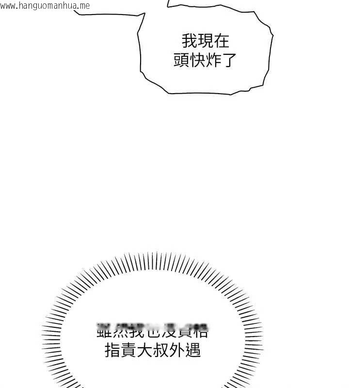 韩国漫画我的掌上明珠韩漫_我的掌上明珠-第33话-亲眼目睹爸爸外遇在线免费阅读-韩国漫画-第47张图片