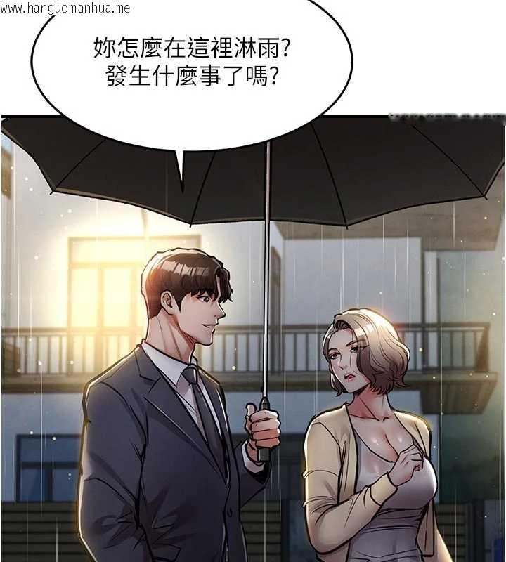 韩国漫画衣锦还乡韩漫_衣锦还乡-第20话-体贴备至的辉贤在线免费阅读-韩国漫画-第150张图片