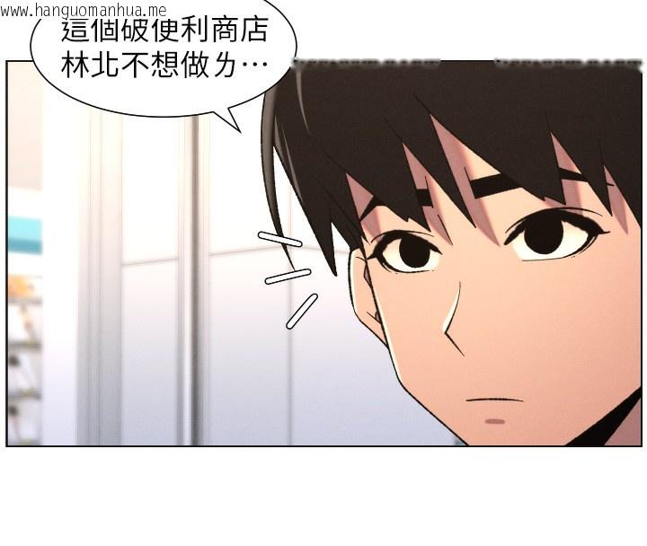 韩国漫画兄妹的秘密授课韩漫_兄妹的秘密授课-第83话-跟你一起酒后乱性在线免费阅读-韩国漫画-第8张图片