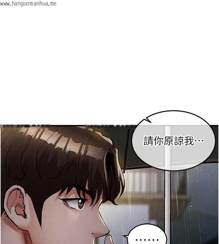 韩国漫画衣锦还乡韩漫_衣锦还乡-第20话-体贴备至的辉贤在线免费阅读-韩国漫画-第167张图片