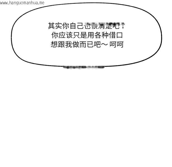 韩国漫画催眠手机韩漫_催眠手机-第44话在线免费阅读-韩国漫画-第142张图片