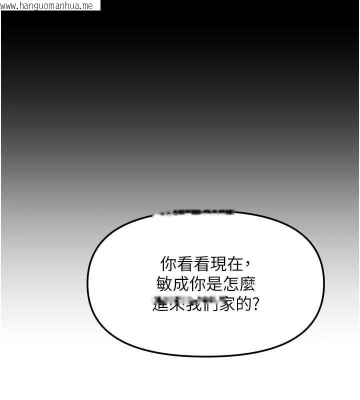 韩国漫画我家的女房客韩漫_我家的女房客-第37话-在危机中传达的真心在线免费阅读-韩国漫画-第43张图片