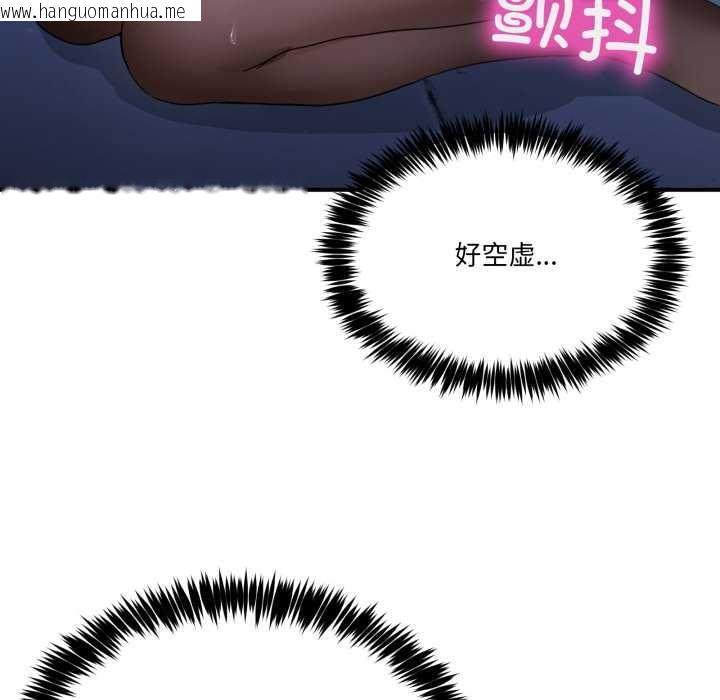 韩国漫画男人止步韩漫_男人止步-第30话在线免费阅读-韩国漫画-第110张图片