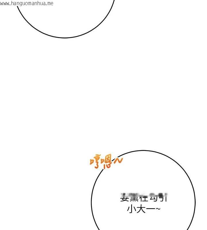 韩国漫画校园成人礼韩漫_校园成人礼-第11话-让下面升温的方法在线免费阅读-韩国漫画-第118张图片