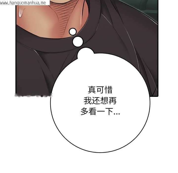 韩国漫画再爱我一次韩漫_再爱我一次-第43话在线免费阅读-韩国漫画-第30张图片