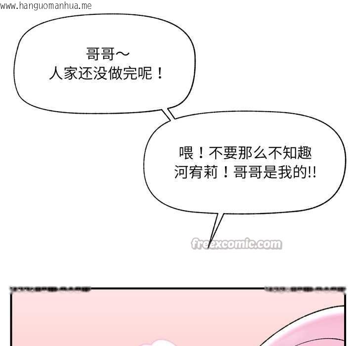 韩国漫画催眠手机韩漫_催眠手机-第44话在线免费阅读-韩国漫画-第112张图片