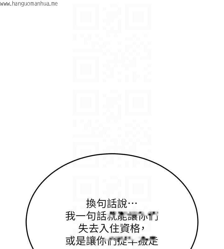 韩国漫画衣锦还乡韩漫_衣锦还乡-第20话-体贴备至的辉贤在线免费阅读-韩国漫画-第115张图片