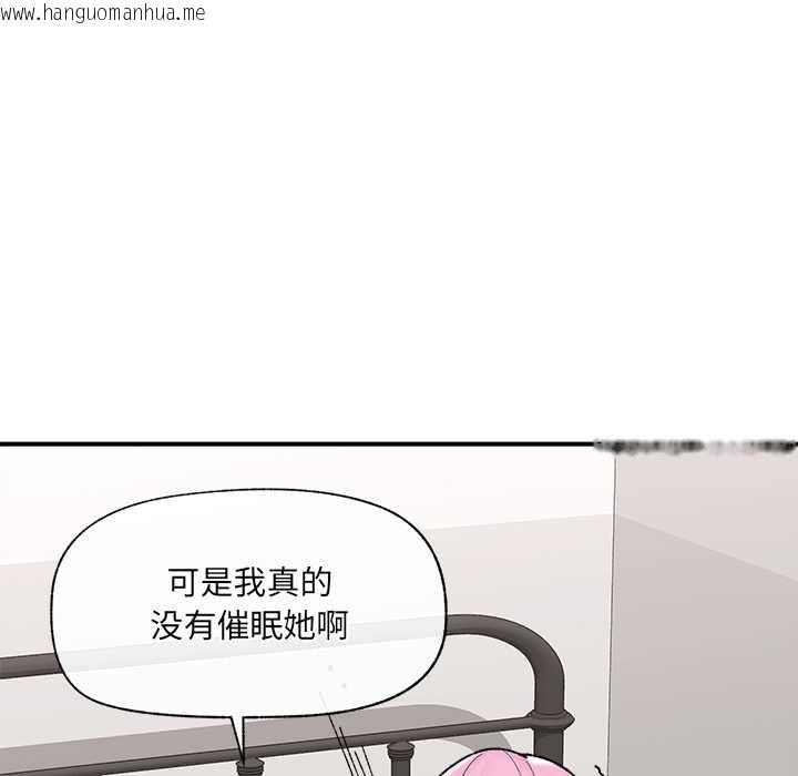 韩国漫画催眠手机韩漫_催眠手机-第44话在线免费阅读-韩国漫画-第27张图片