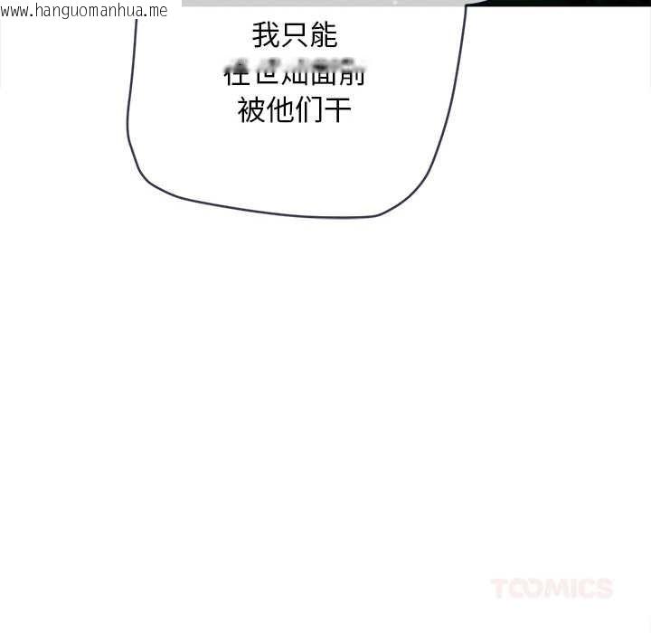 韩国漫画恶女勾勾缠/难缠小恶女韩漫_恶女勾勾缠/难缠小恶女-第278话在线免费阅读-韩国漫画-第16张图片