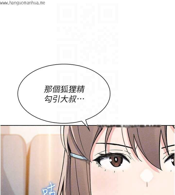 韩国漫画我的掌上明珠韩漫_我的掌上明珠-第33话-亲眼目睹爸爸外遇在线免费阅读-韩国漫画-第113张图片