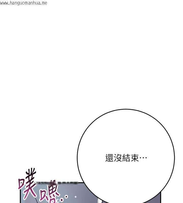 韩国漫画花容湿色:取花点韩漫_花容湿色:取花点-第77话-醉醺醺的大人乱入在线免费阅读-韩国漫画-第26张图片
