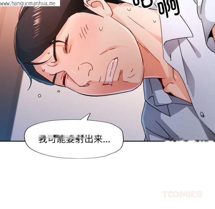 韩国漫画脱轨关系韩漫_脱轨关系-第78话在线免费阅读-韩国漫画-第51张图片