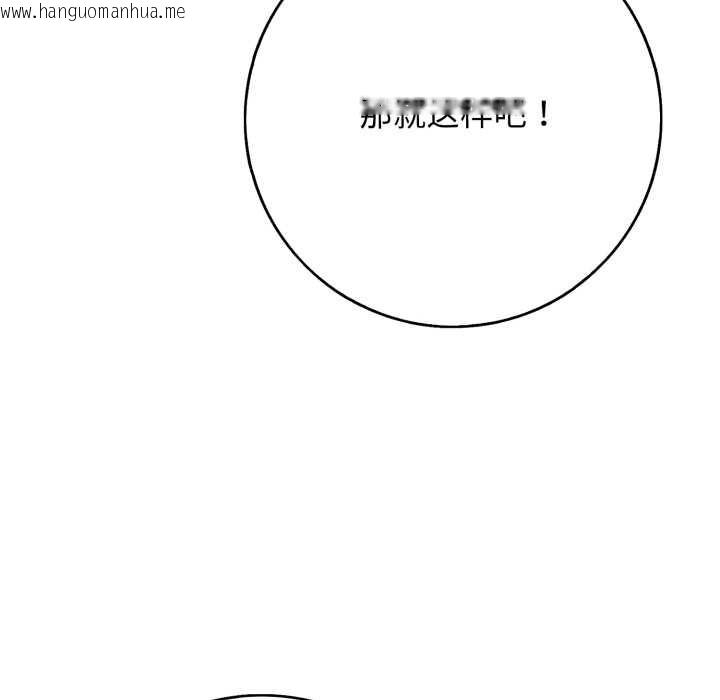 韩国漫画再爱我一次韩漫_再爱我一次-第43话在线免费阅读-韩国漫画-第173张图片