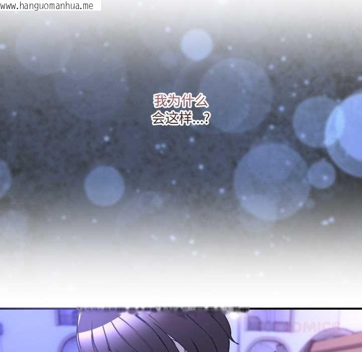 韩国漫画男人止步韩漫_男人止步-第30话在线免费阅读-韩国漫画-第108张图片