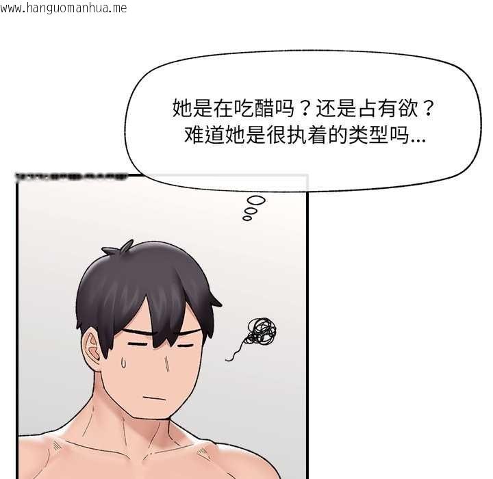 韩国漫画催眠手机韩漫_催眠手机-第44话在线免费阅读-韩国漫画-第130张图片