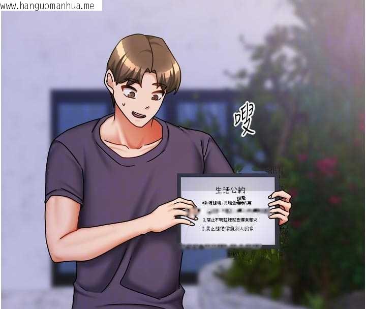 韩国漫画我家的女房客韩漫_我家的女房客-第37话-在危机中传达的真心在线免费阅读-韩国漫画-第96张图片