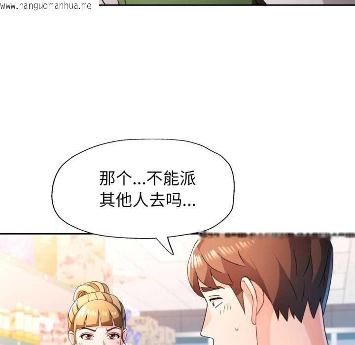 韩国漫画脱轨关系韩漫_脱轨关系-第78话在线免费阅读-韩国漫画-第7张图片