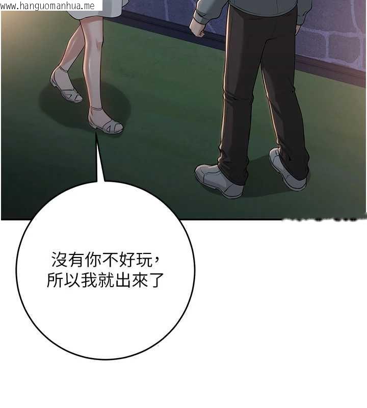 韩国漫画校园成人礼韩漫_校园成人礼-第11话-让下面升温的方法在线免费阅读-韩国漫画-第157张图片