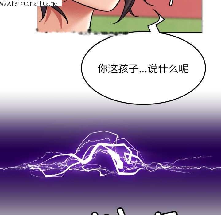 韩国漫画屋檐下的光/当我们住在一起韩漫_屋檐下的光/当我们住在一起-第99话在线免费阅读-韩国漫画-第133张图片