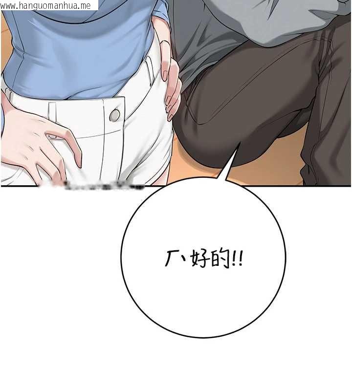 韩国漫画校园成人礼韩漫_校园成人礼-第11话-让下面升温的方法在线免费阅读-韩国漫画-第6张图片