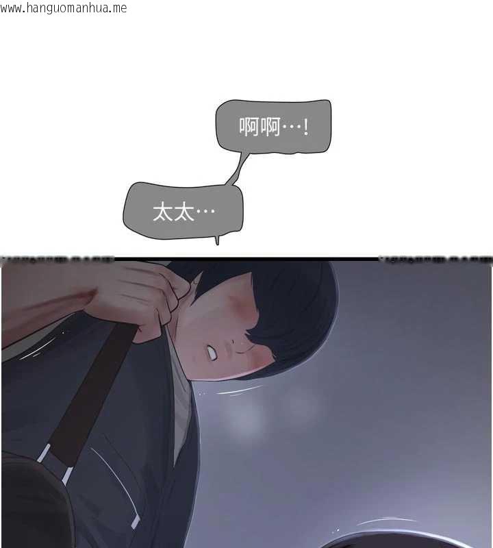 韩国漫画水电工日志韩漫_水电工日志-第111话-我就爱碰别人的东西在线免费阅读-韩国漫画-第44张图片