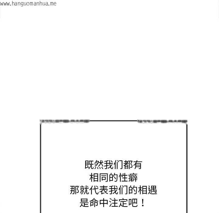 韩国漫画恶女勾勾缠/难缠小恶女韩漫_恶女勾勾缠/难缠小恶女-第278话在线免费阅读-韩国漫画-第63张图片