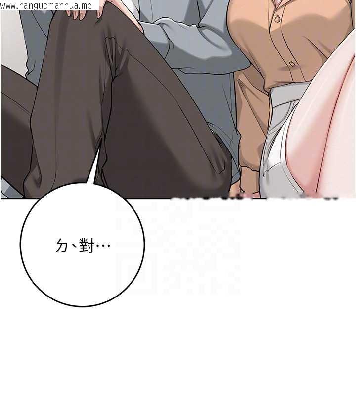 韩国漫画校园成人礼韩漫_校园成人礼-第11话-让下面升温的方法在线免费阅读-韩国漫画-第115张图片