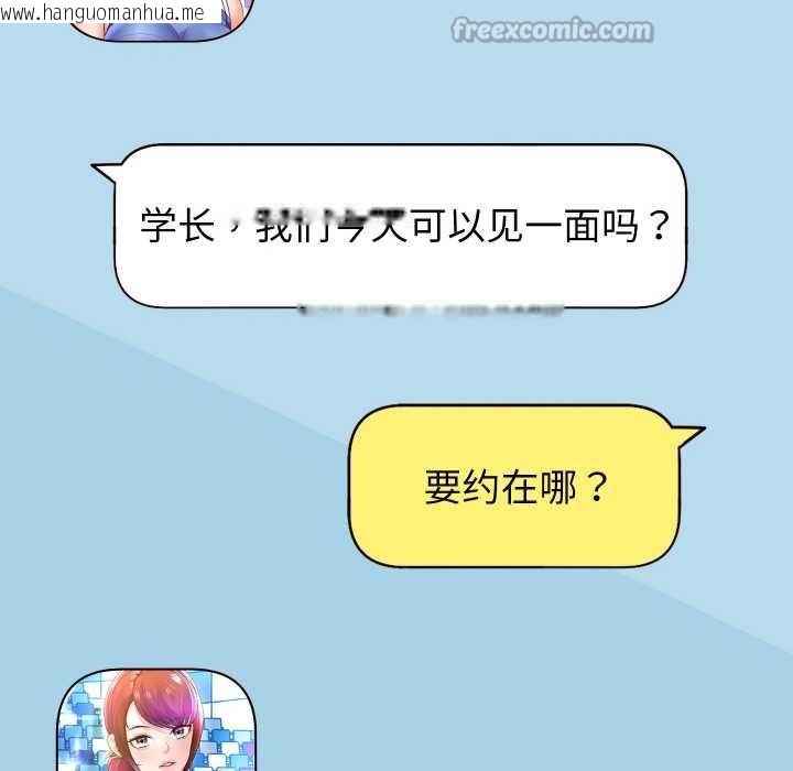 韩国漫画重生之长枪无敌韩漫_重生之长枪无敌-第80话在线免费阅读-韩国漫画-第140张图片