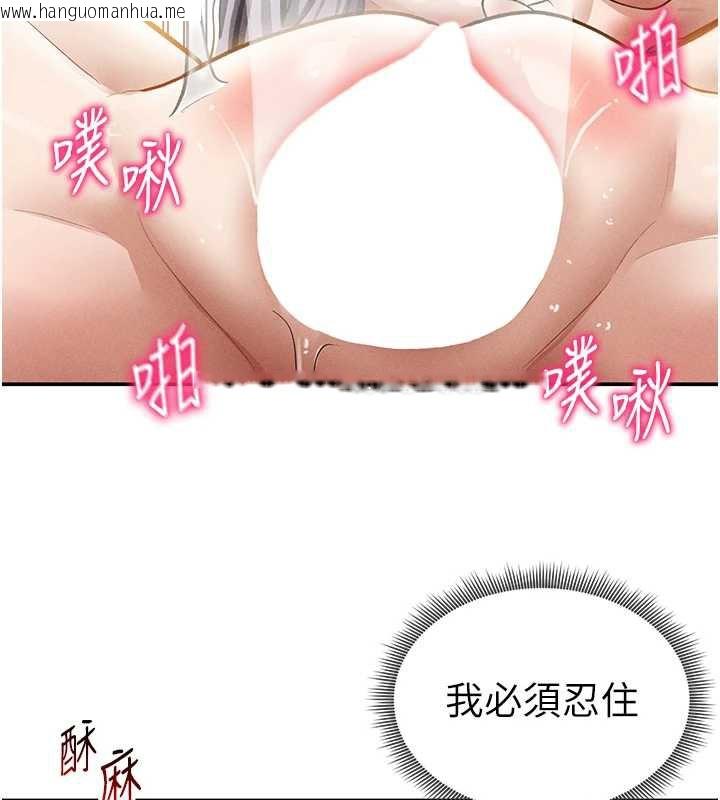 韩国漫画私密视角韩漫_私密视角-第55话-教授正忙著被干…在线免费阅读-韩国漫画-第111张图片