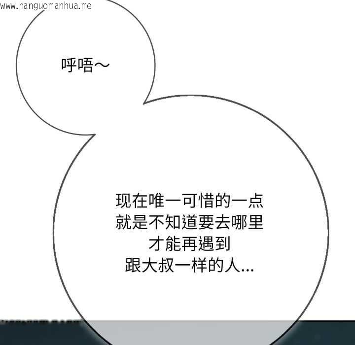 韩国漫画再爱我一次韩漫_再爱我一次-第43话在线免费阅读-韩国漫画-第183张图片