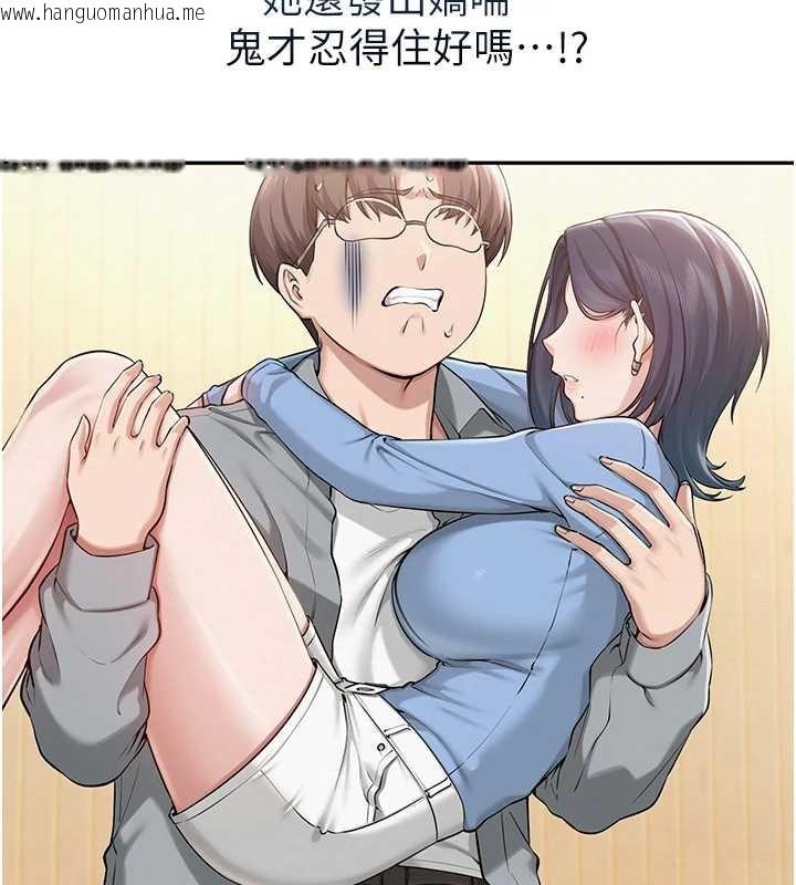 韩国漫画校园成人礼韩漫_校园成人礼-第11话-让下面升温的方法在线免费阅读-韩国漫画-第54张图片