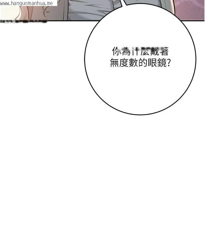 韩国漫画校园成人礼韩漫_校园成人礼-第11话-让下面升温的方法在线免费阅读-韩国漫画-第176张图片