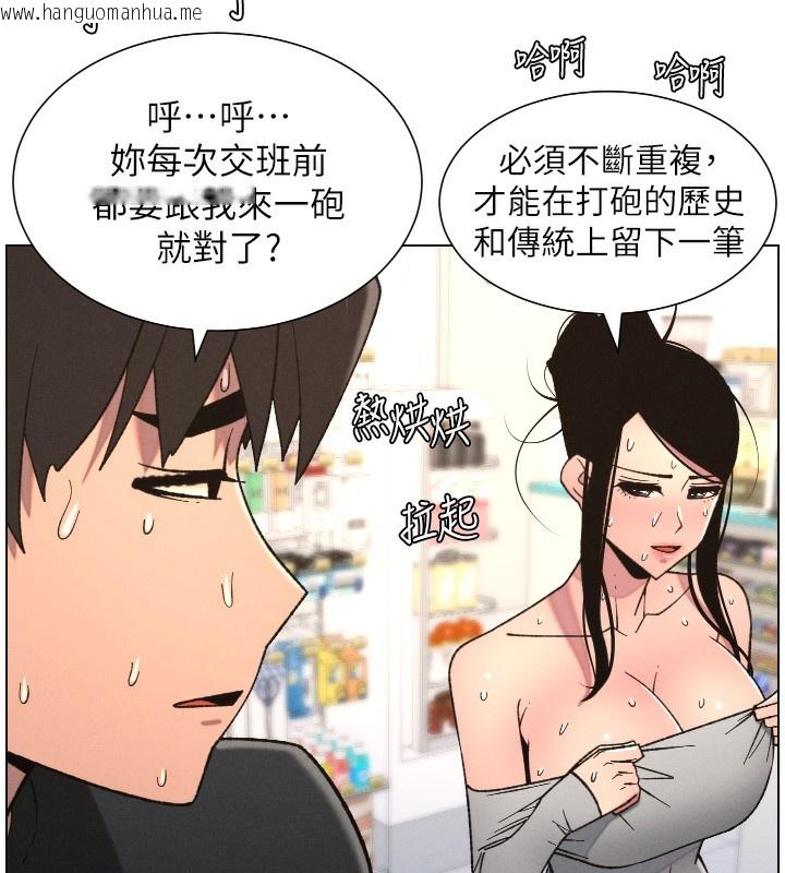 韩国漫画兄妹的秘密授课韩漫_兄妹的秘密授课-第83话-跟你一起酒后乱性在线免费阅读-韩国漫画-第5张图片