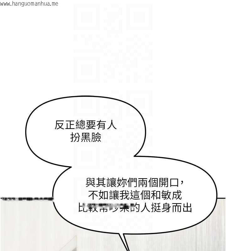 韩国漫画我家的女房客韩漫_我家的女房客-第37话-在危机中传达的真心在线免费阅读-韩国漫画-第64张图片