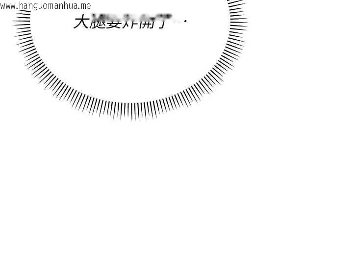 韩国漫画校园成人礼韩漫_校园成人礼-第11话-让下面升温的方法在线免费阅读-韩国漫画-第85张图片