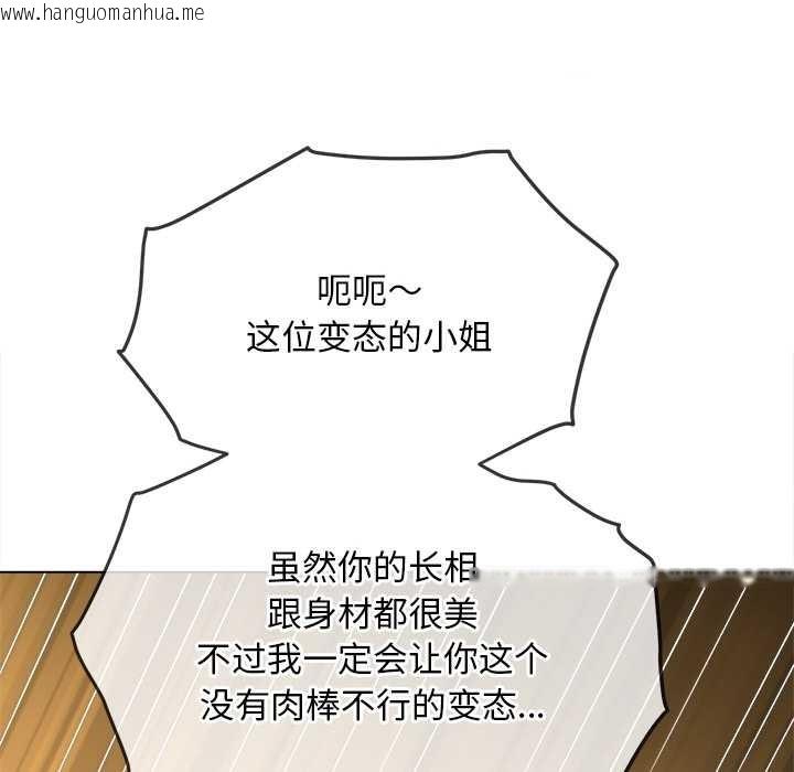 韩国漫画恶女勾勾缠/难缠小恶女韩漫_恶女勾勾缠/难缠小恶女-第278话在线免费阅读-韩国漫画-第139张图片