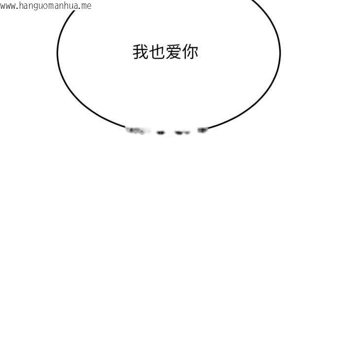 韩国漫画屋檐下的光/当我们住在一起韩漫_屋檐下的光/当我们住在一起-第99话在线免费阅读-韩国漫画-第7张图片