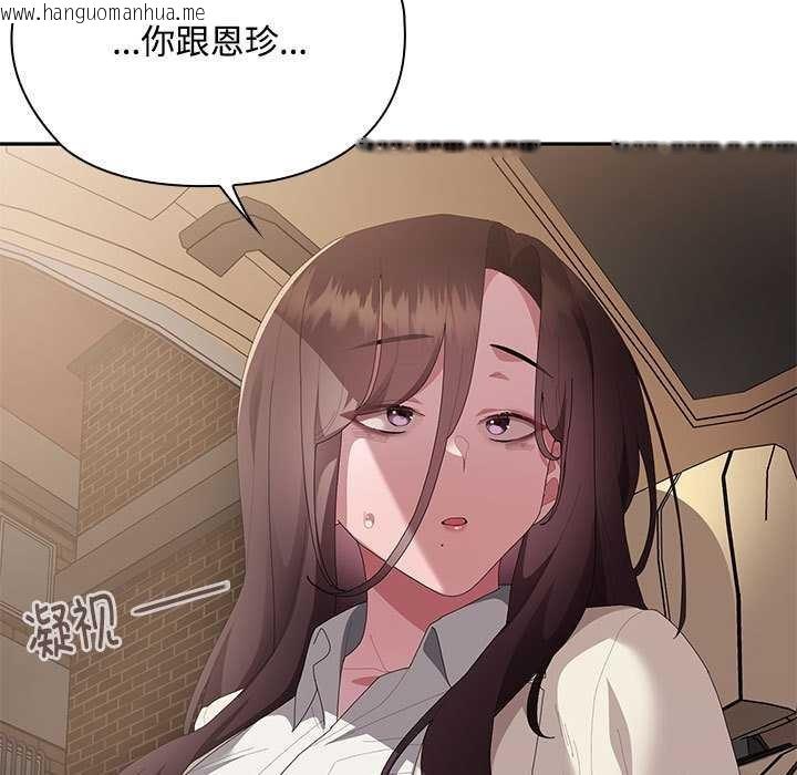 韩国漫画大企业里的小秘密/在大企业当废柴韩漫_大企业里的小秘密/在大企业当废柴-第61话在线免费阅读-韩国漫画-第107张图片