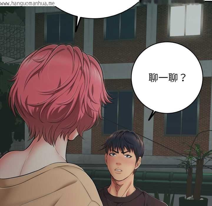 韩国漫画再爱我一次韩漫_再爱我一次-第43话在线免费阅读-韩国漫画-第32张图片