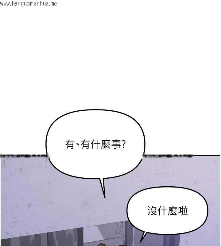 韩国漫画我家的女房客韩漫_我家的女房客-第37话-在危机中传达的真心在线免费阅读-韩国漫画-第89张图片